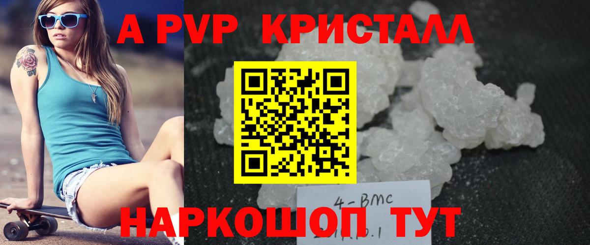 Рассказово  APVP Соль  Alfa_PVP СК КРИС  Вход с VPN 