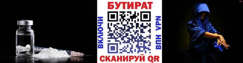 Бутират оксана  Рассказово 