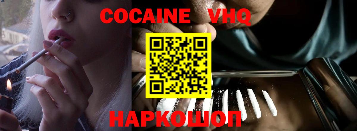 COCAIN  COCAIN Эквадор  Вход с VPN  Рассказово 