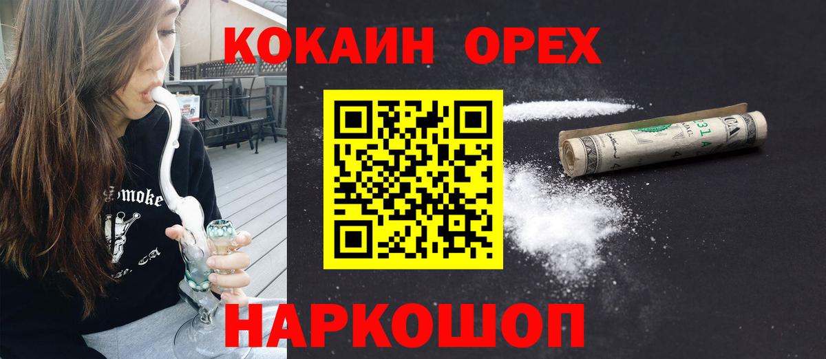 Кокаин VHQ Рассказово