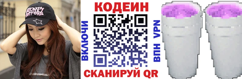 закладки  Рассказово  Кодеин напиток Lean (лин) 