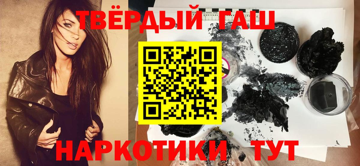 Рассказово  ГАШ  Вход с VPN  ГАШ Ice-O-Lator  ГАШИШ убойный 