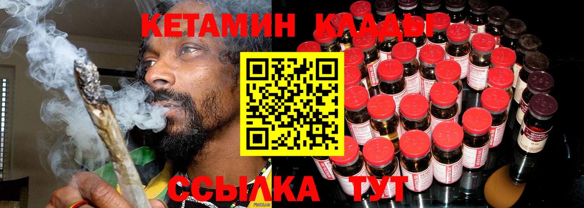 Рассказово  КЕТАМИН VHQ  КЕТАМИН VHQ  Вход с VPN 