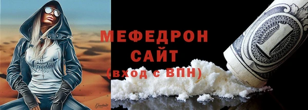 мяу мяу кристалл Костерёво