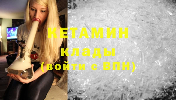 мяу мяу кристалл Костерёво