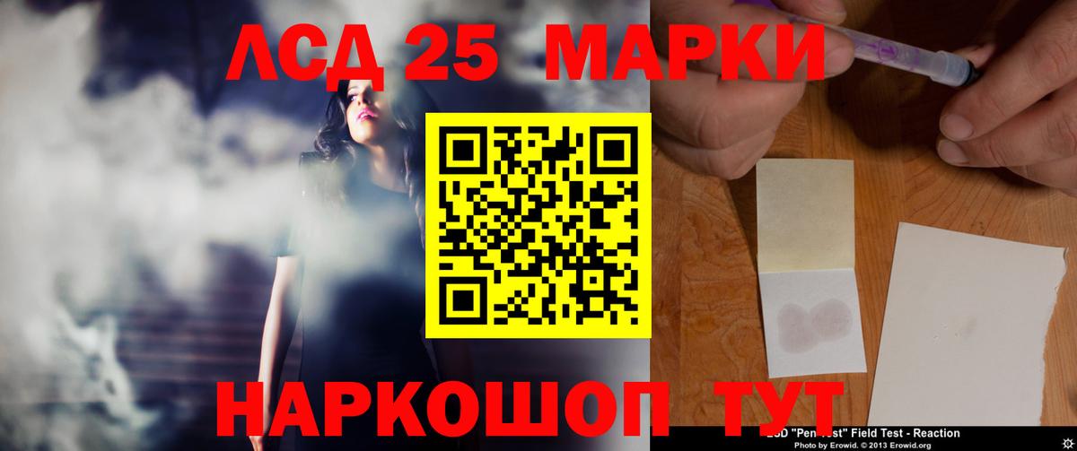 LSD-25 экстази ecstasy Рассказово