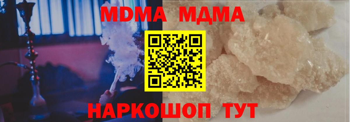 МДМА молли  Вход с VPN  МДМА молли  Рассказово 