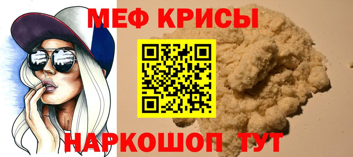 цены наркотик  Вход с VPN  Рассказово  Мефедрон VHQ  Меф 