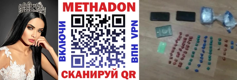 цена   Рассказово  МЕТАДОН белоснежный 