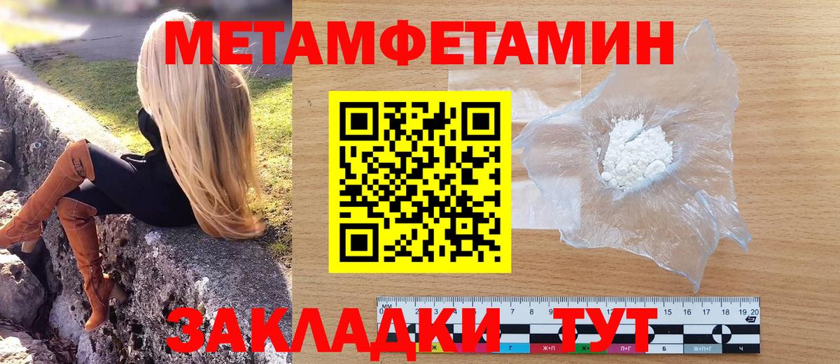 МЕТАМФЕТАМИН кристалл  Вход с VPN  Рассказово  Первитин  МЕТАМФЕТАМИН кристалл 