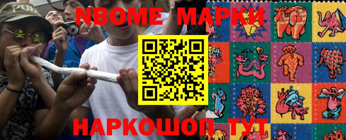 Рассказово  Наркотические марки 1500мкг  Наркотические марки 1500мкг  наркошоп  Вход с VPN  Марки N-bome 