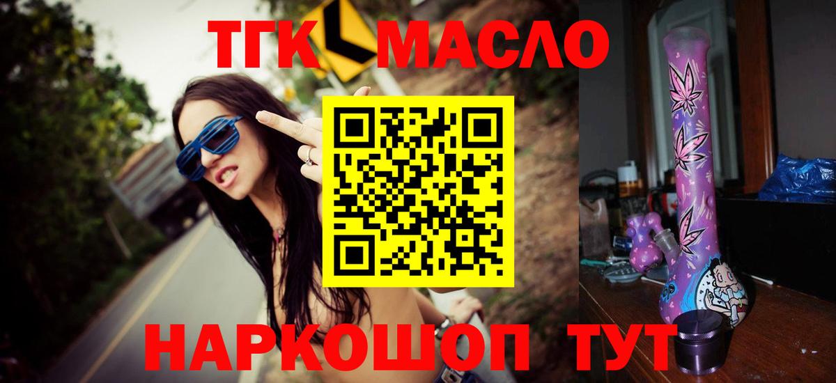 Дистиллят ТГК вейп  ТГК вейп  Рассказово  Вход с VPN 