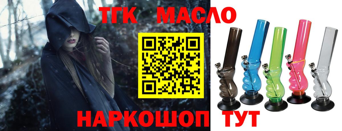 Дистиллят ТГК жижа Рассказово